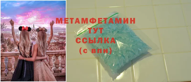 МЕТАМФЕТАМИН винт Копейск